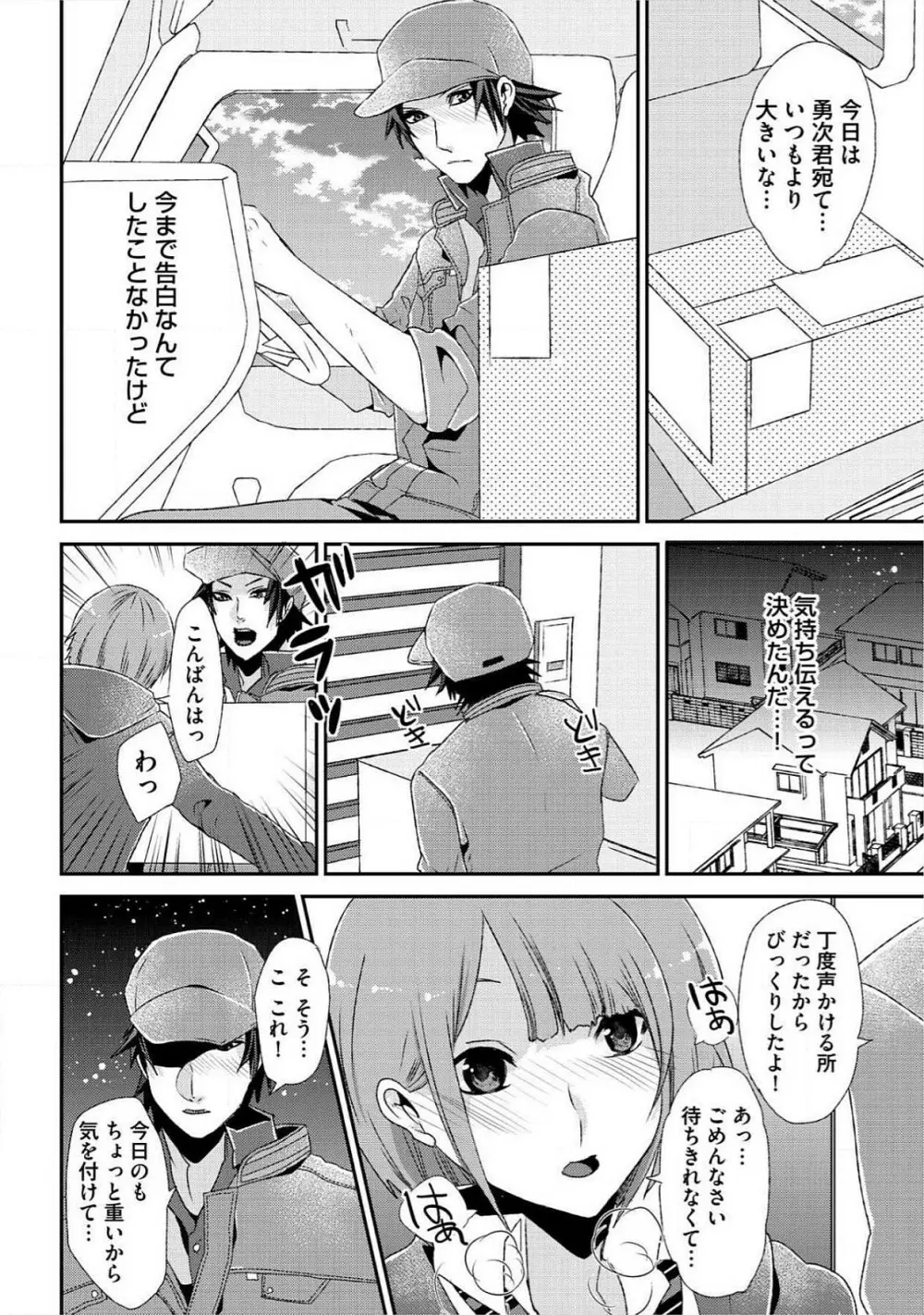 よがり穴 Page.69