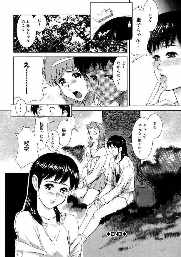 白濁 Page.124