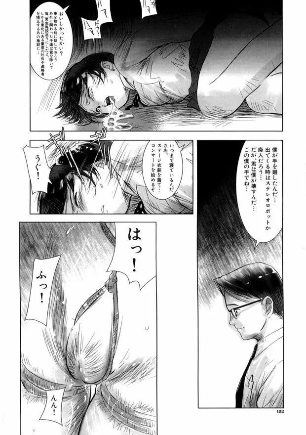 白濁 Page.154