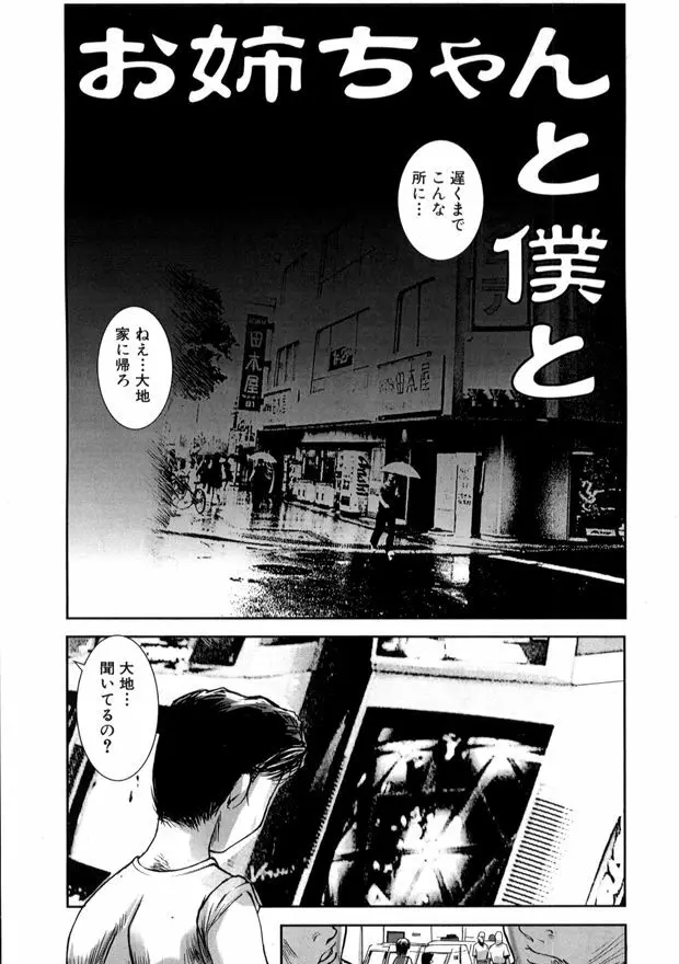 白濁 Page.165