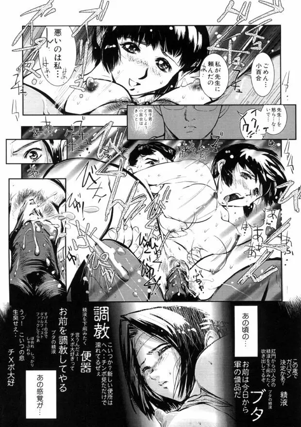 白濁 Page.20