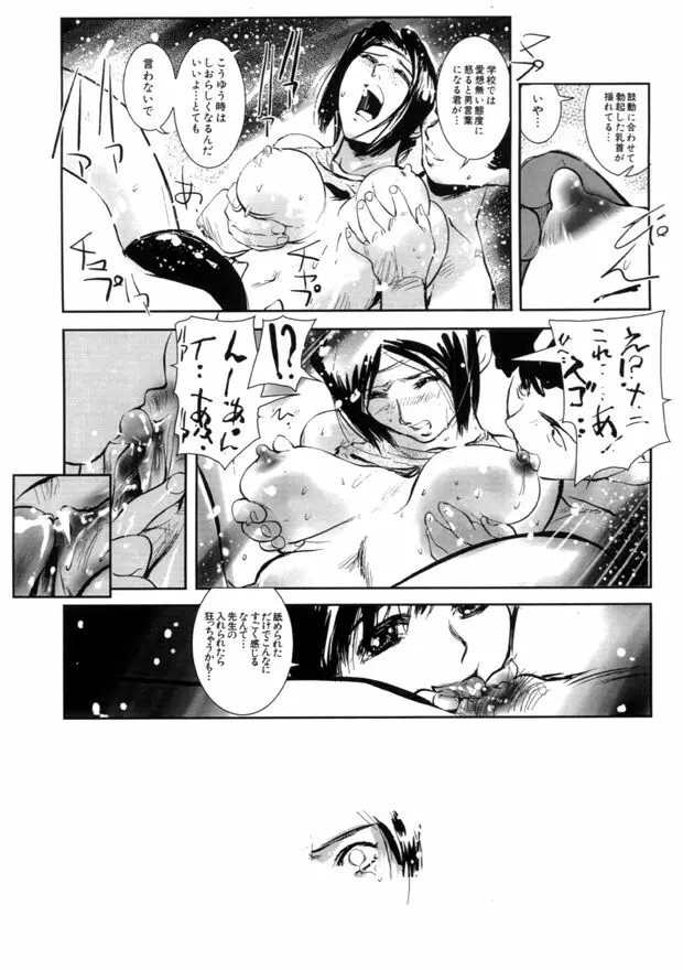 白濁 Page.23