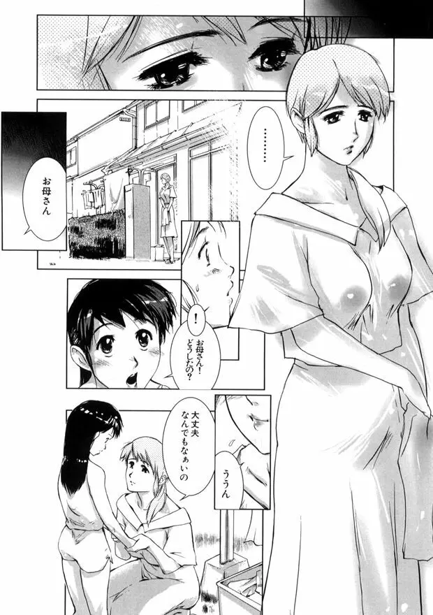 白濁 Page.91