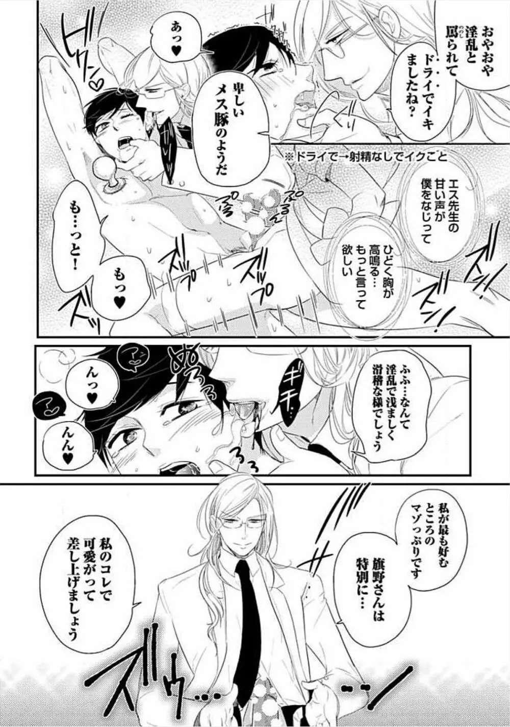 兄弟姦!!! Page.127