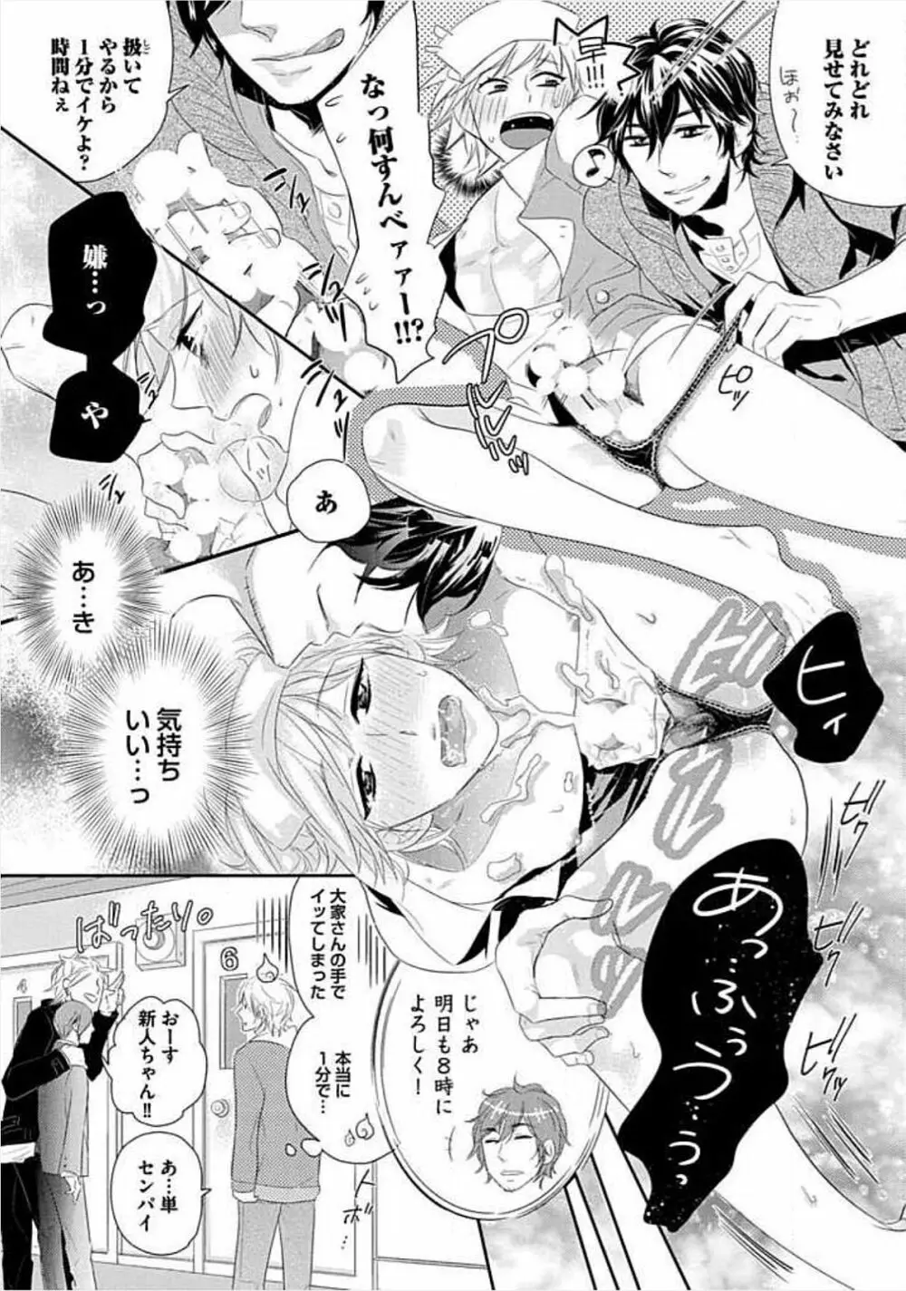 兄弟姦!!! Page.142