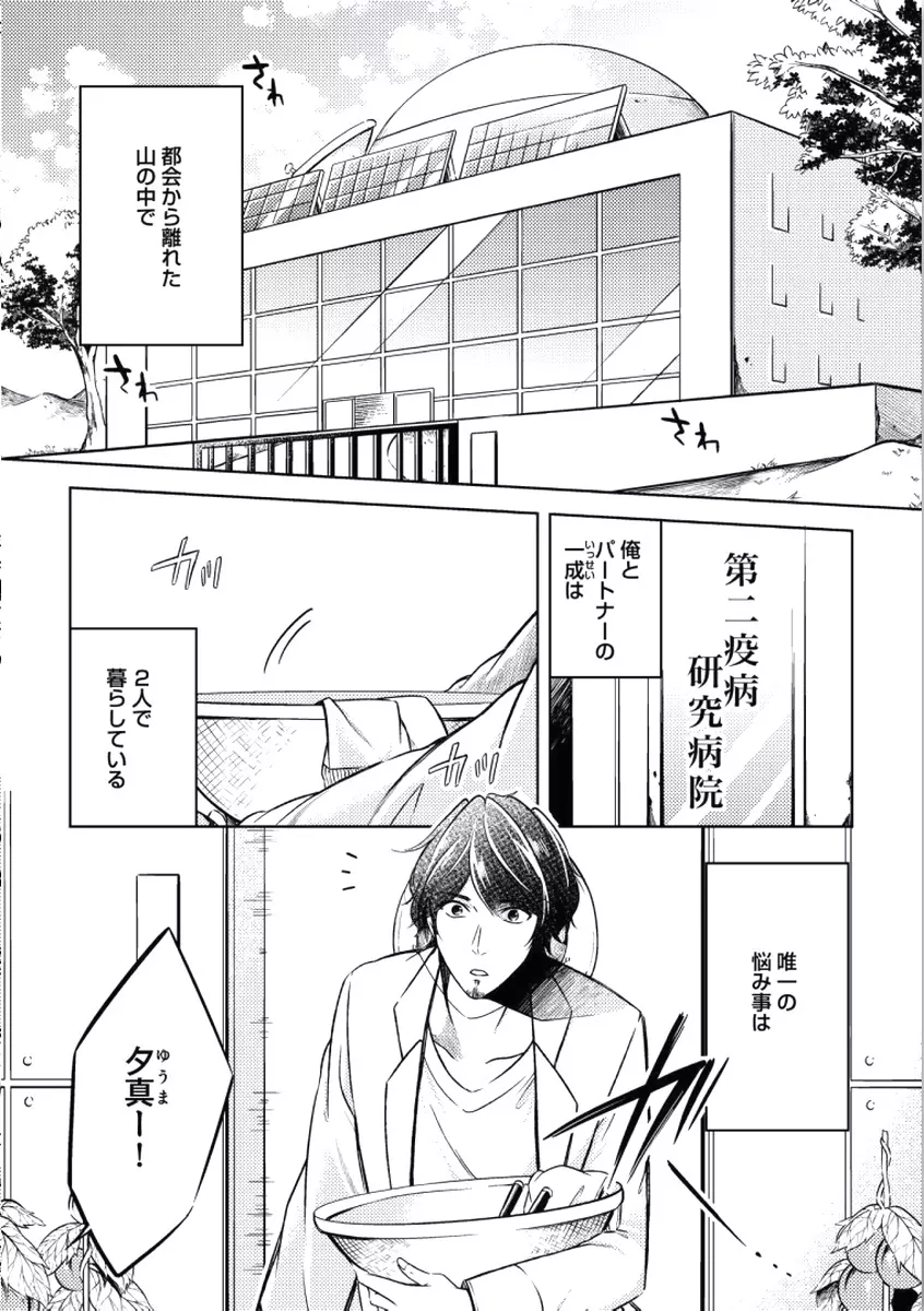 童貞膜中年 Page.169