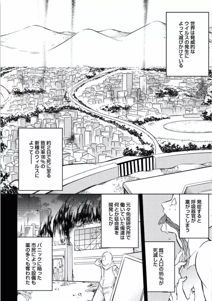 童貞膜中年 Page.180