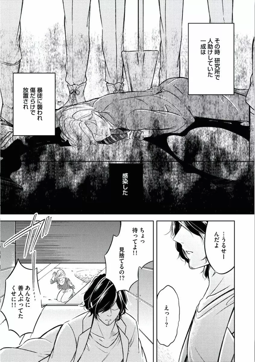 童貞膜中年 Page.181