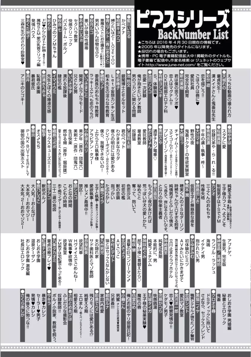 童貞膜中年 Page.194