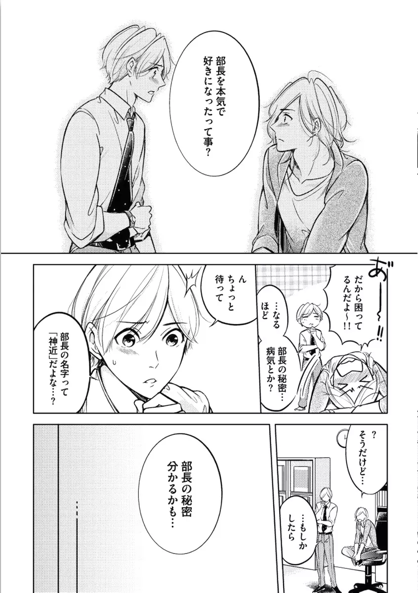 童貞膜中年 Page.48