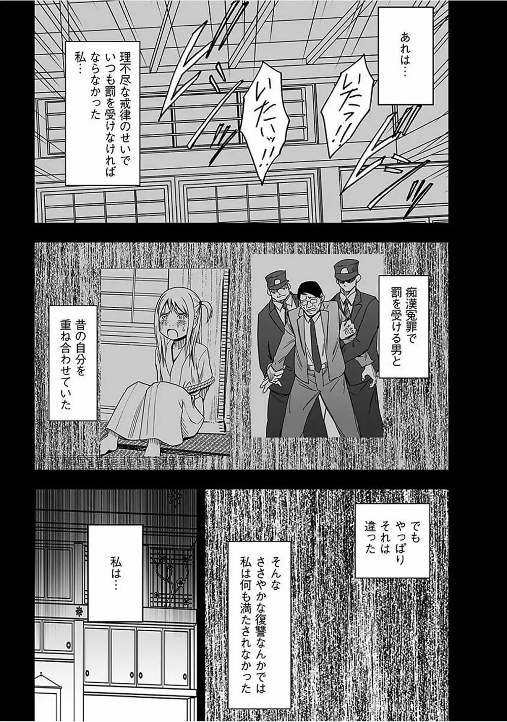 ヴァージントレイン2 ～小悪魔制裁～ 【完全版】 Page.221