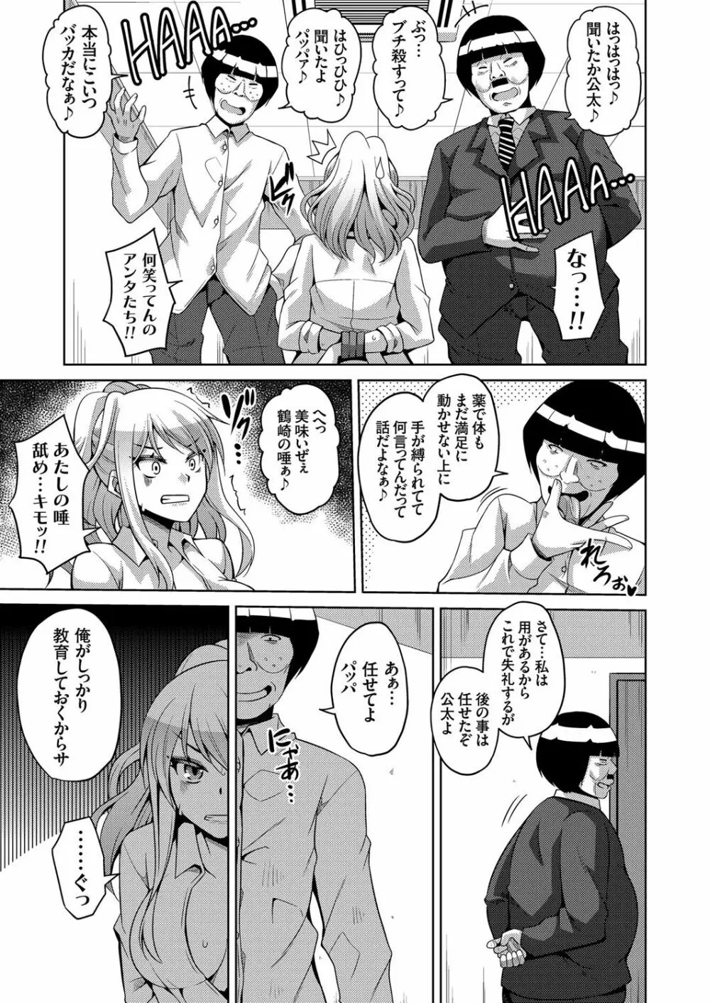 コミックグレープ Vol.37 Page.106