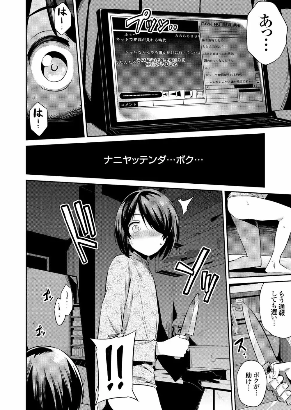 コミックグレープ Vol.37 Page.33