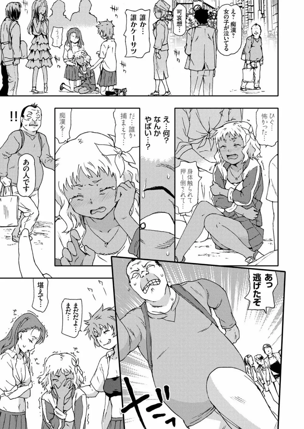 コミックグレープ Vol.37 Page.48