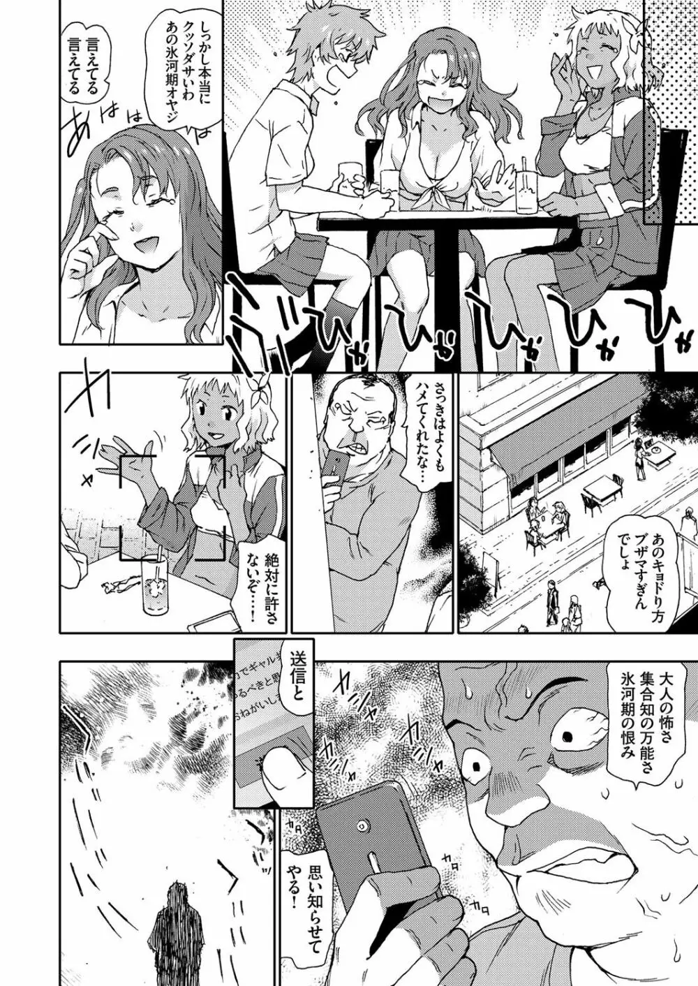 コミックグレープ Vol.37 Page.49