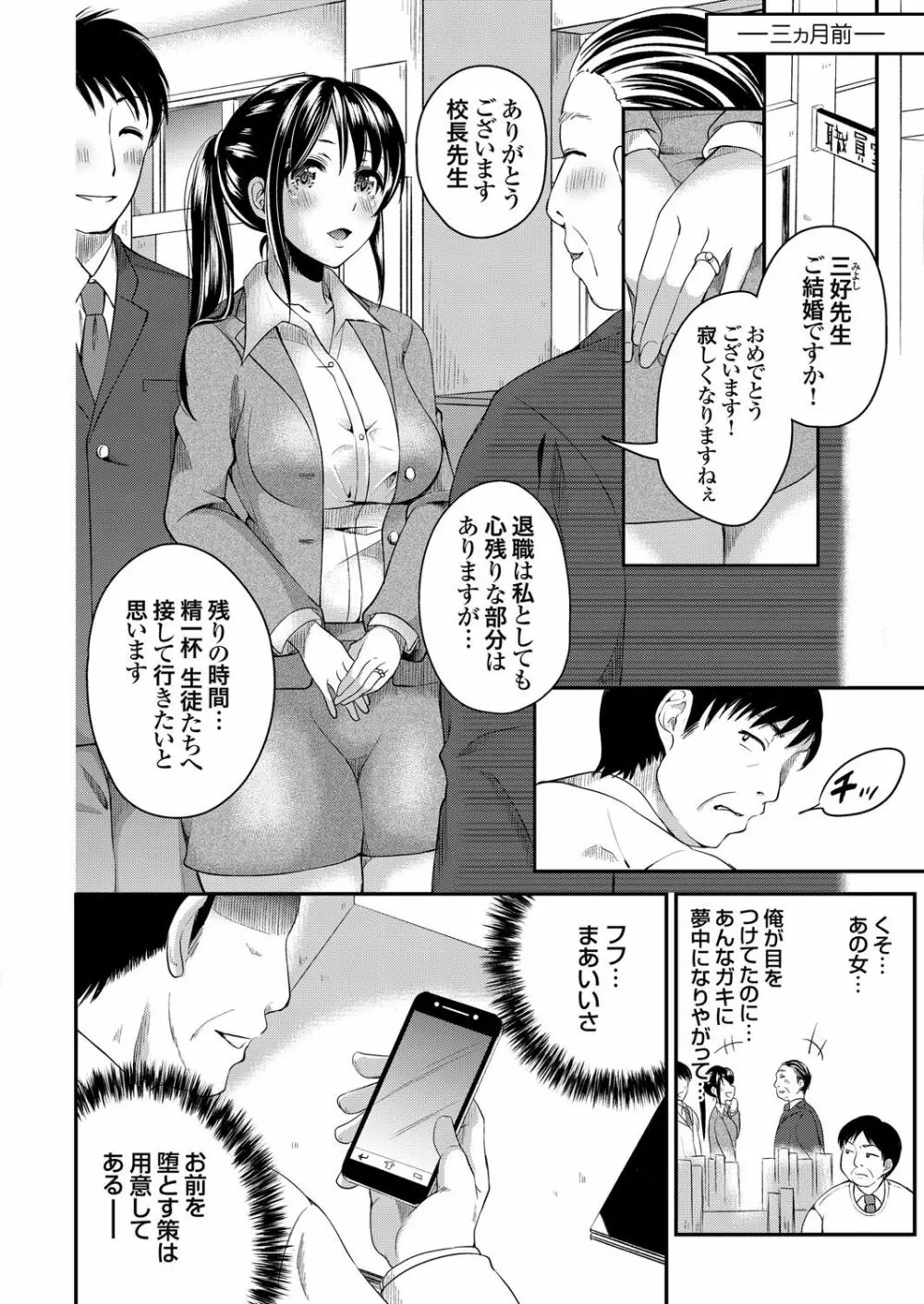 コミックグレープ Vol.37 Page.61