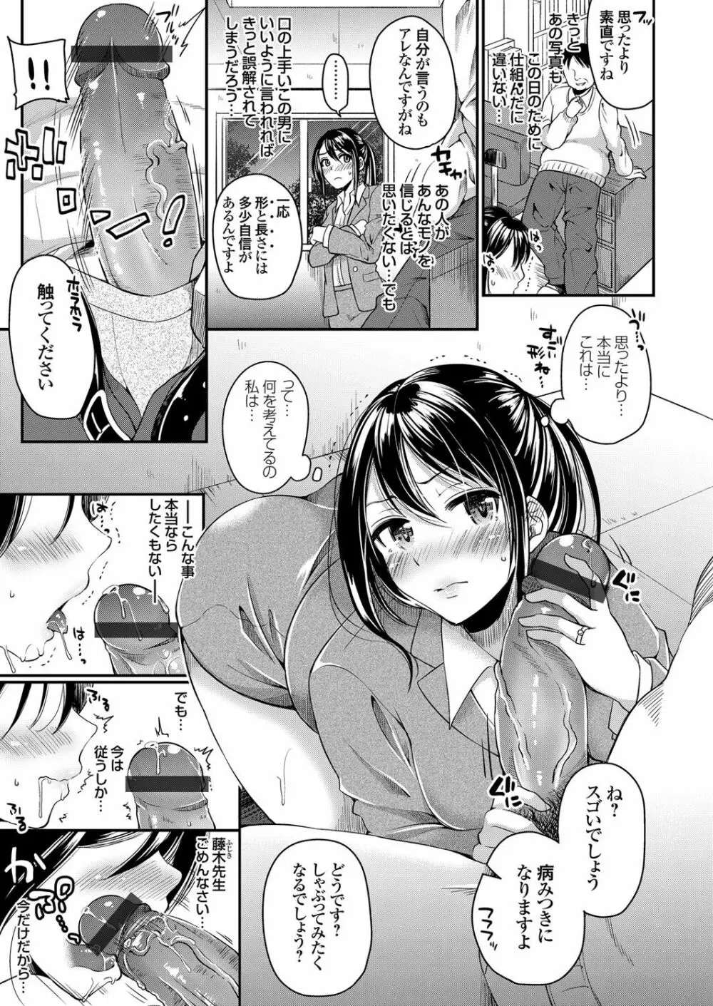 コミックグレープ Vol.37 Page.66