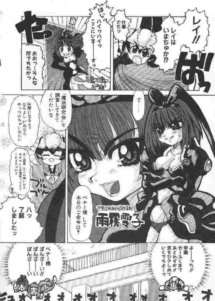 Chichi Bust Page.127