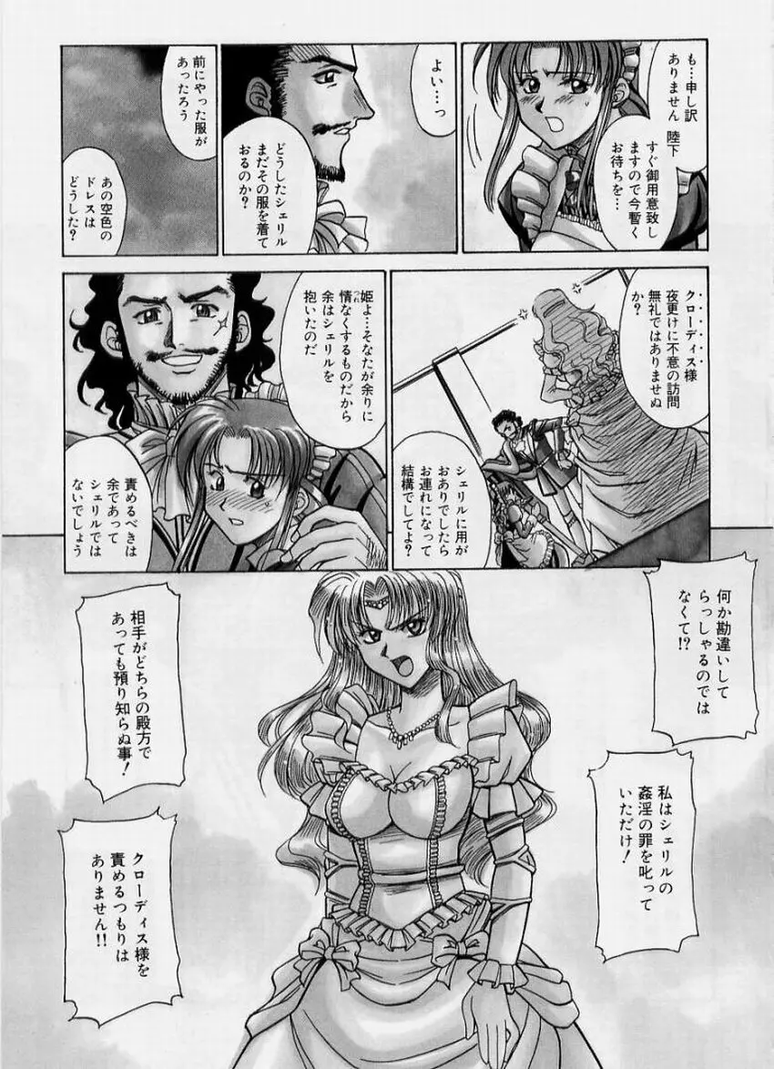 絶頂飛沫 Page.123