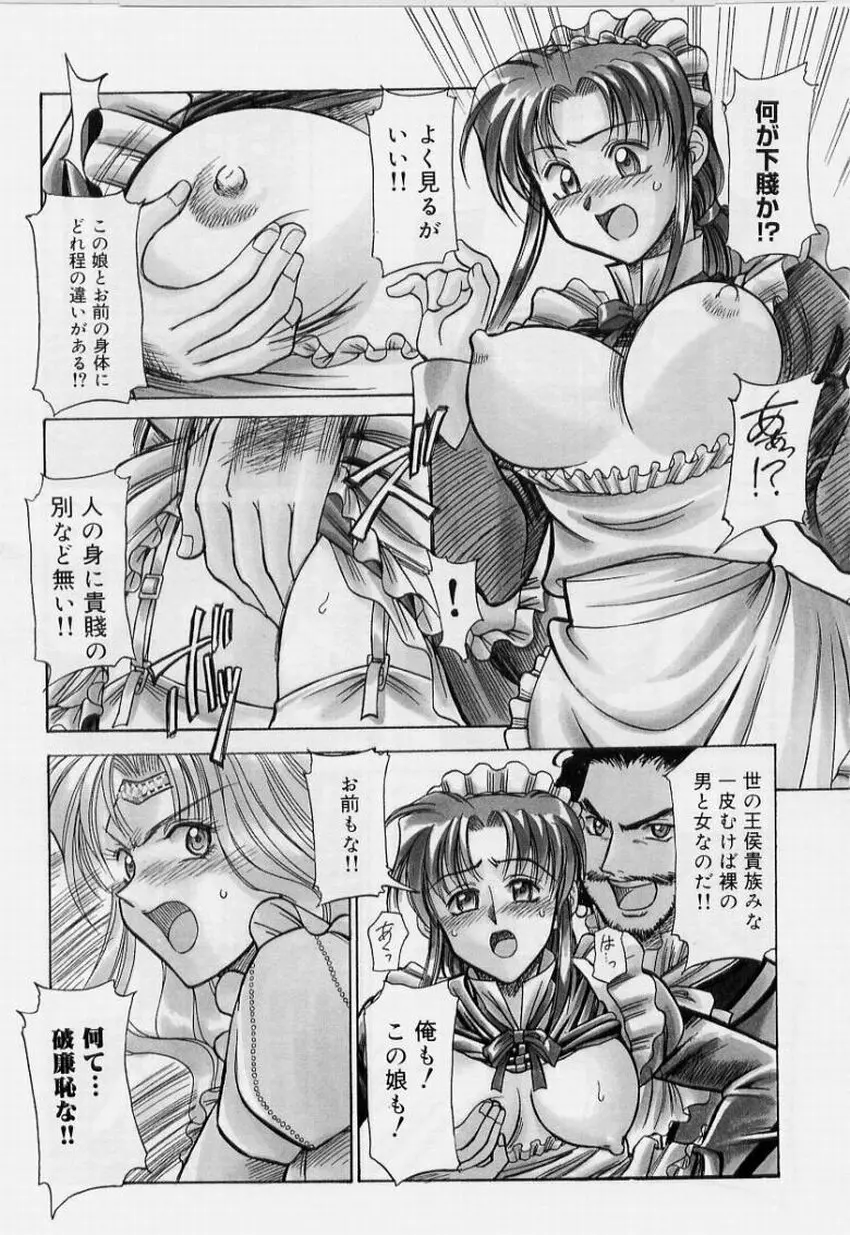 絶頂飛沫 Page.125