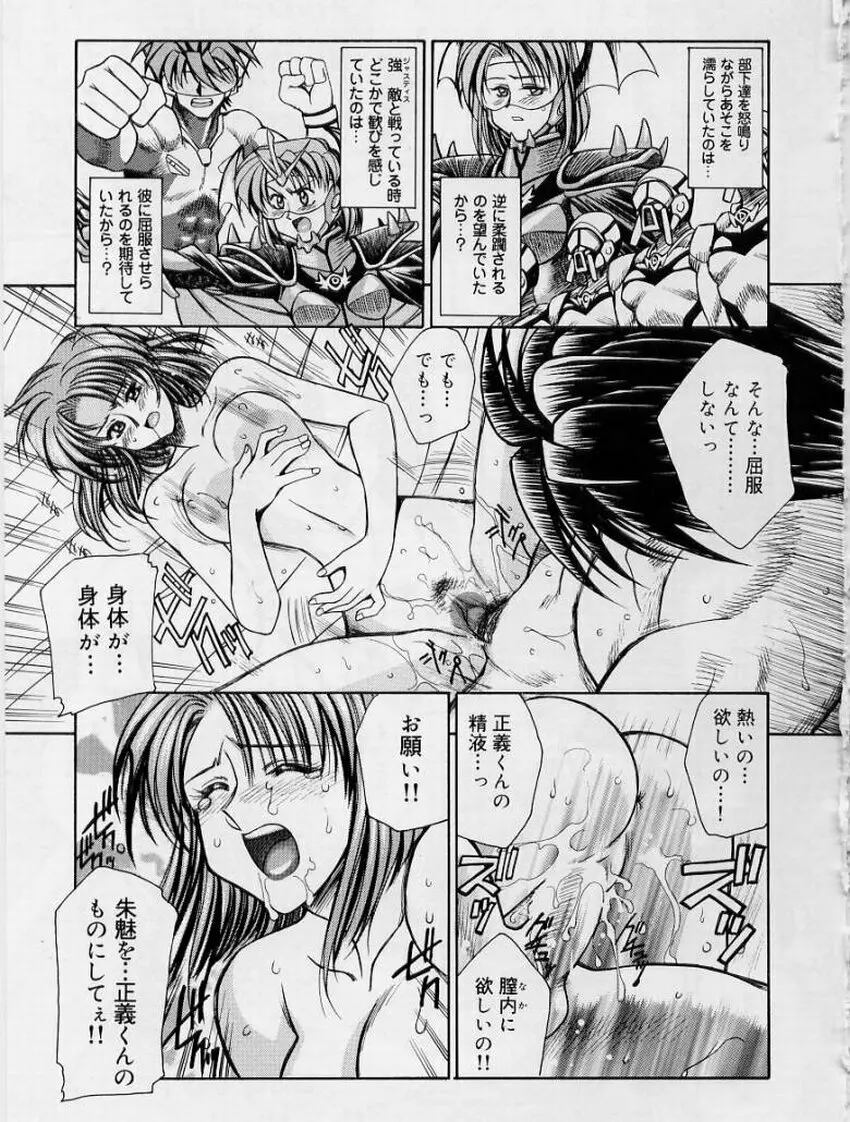 絶頂飛沫 Page.83