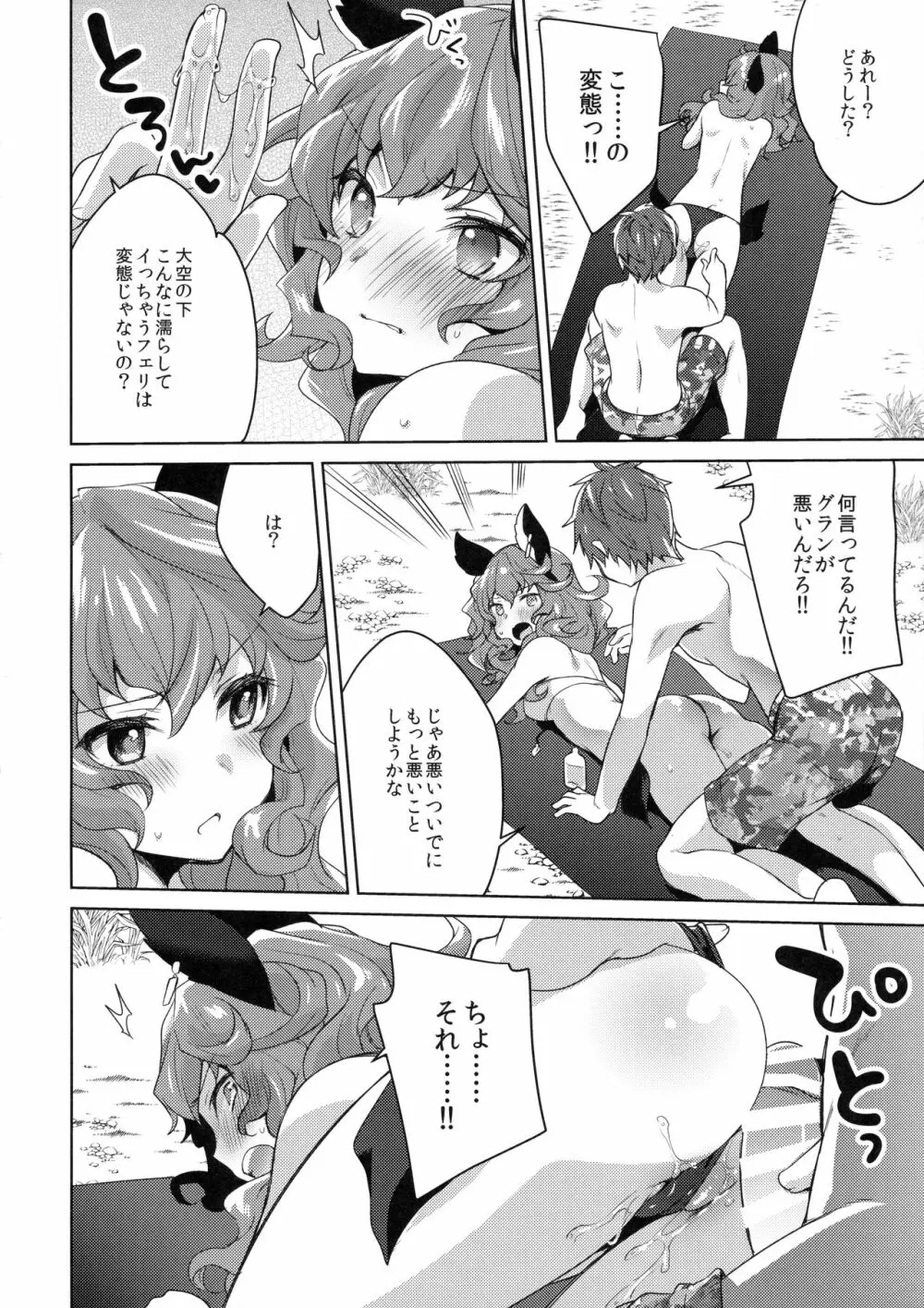 SUMMER VERSION Page.9