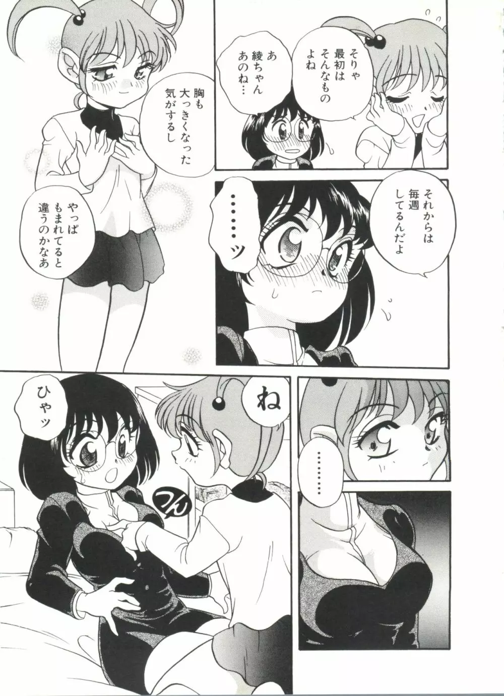 Half & Half ハーフあんどハーフ Page.131