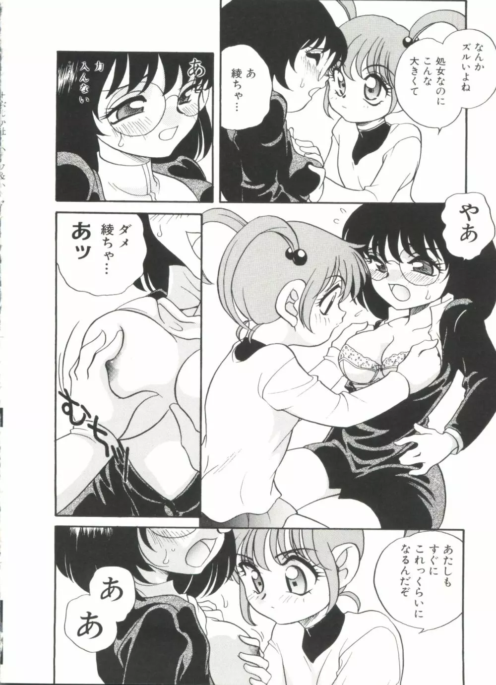 Half & Half ハーフあんどハーフ Page.132