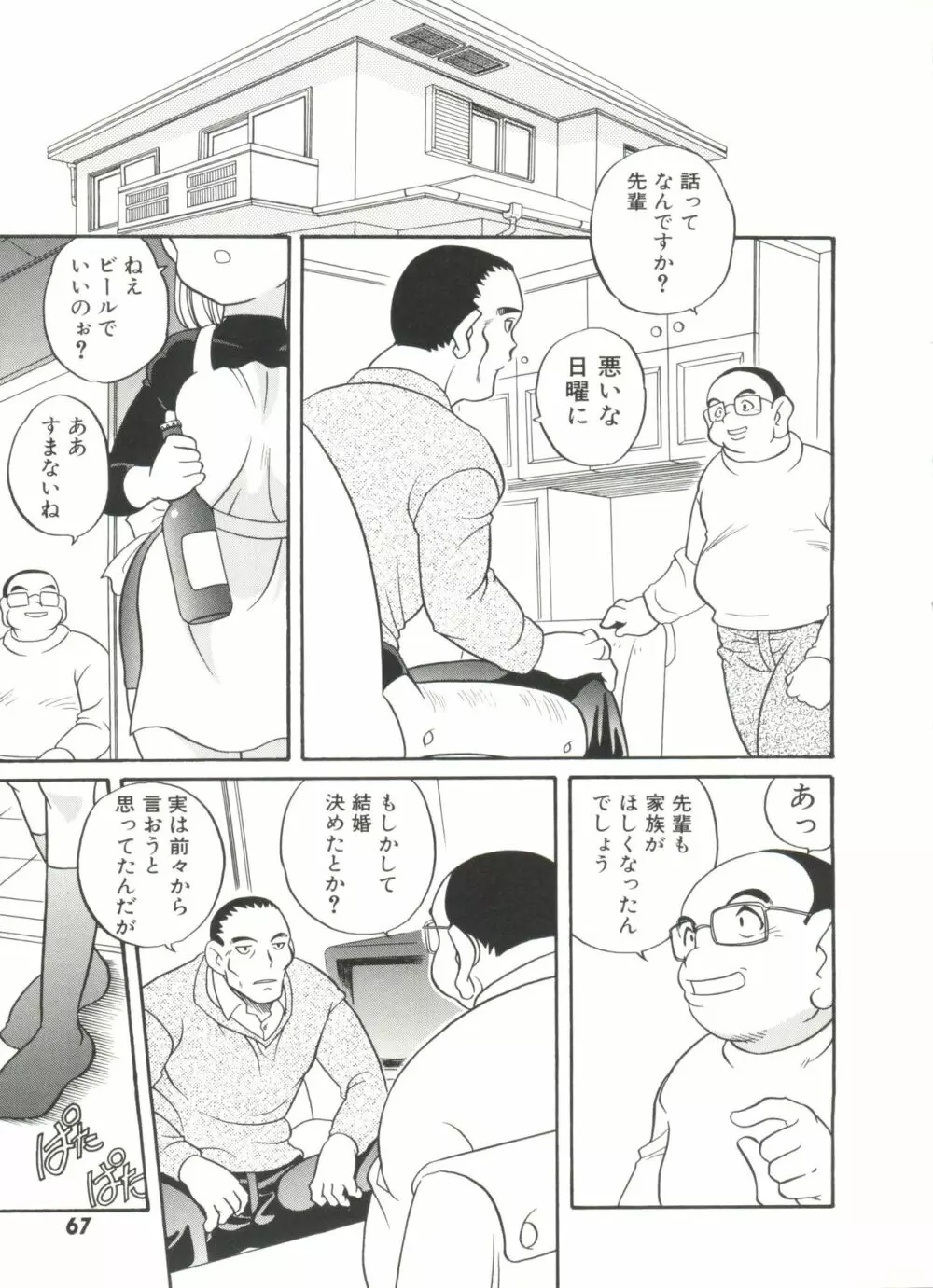 Half & Half ハーフあんどハーフ Page.71