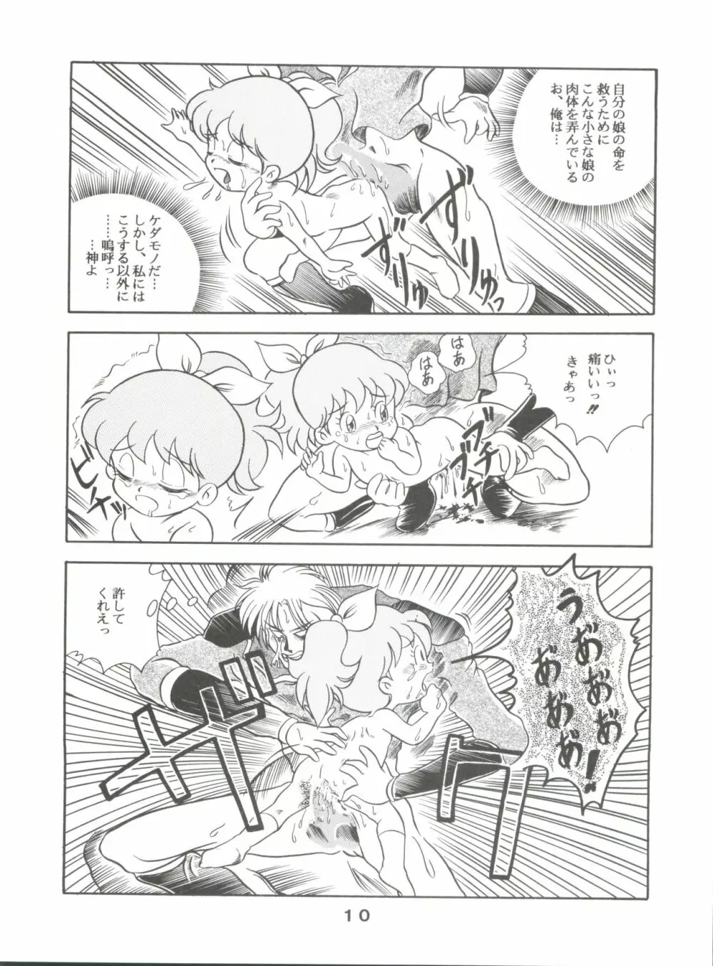 JoRiJoRi V Page.10