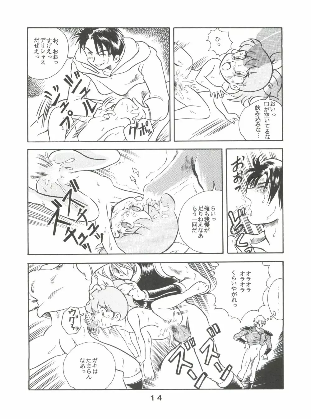 JoRiJoRi V Page.14