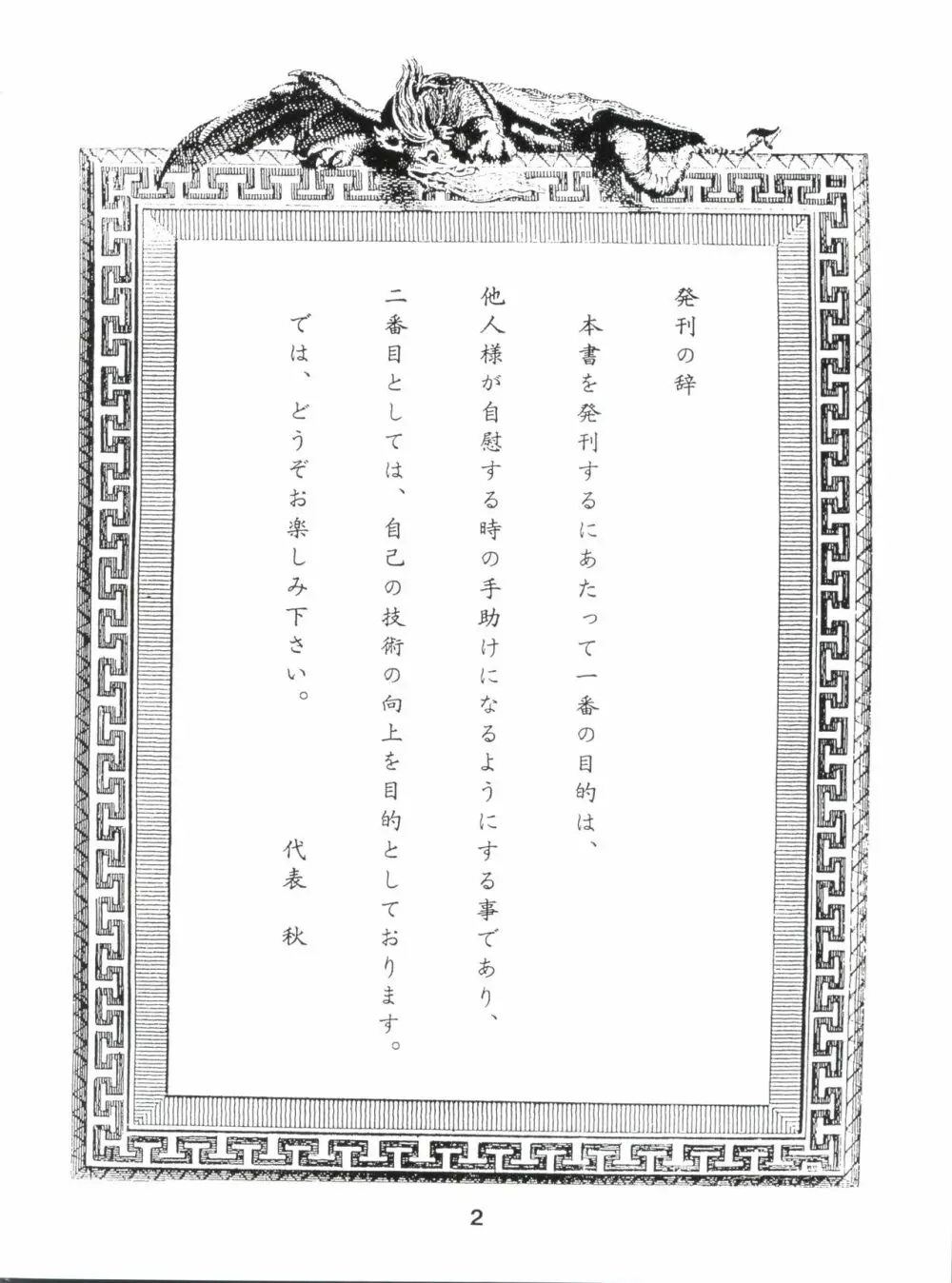 JoRiJoRi V Page.2