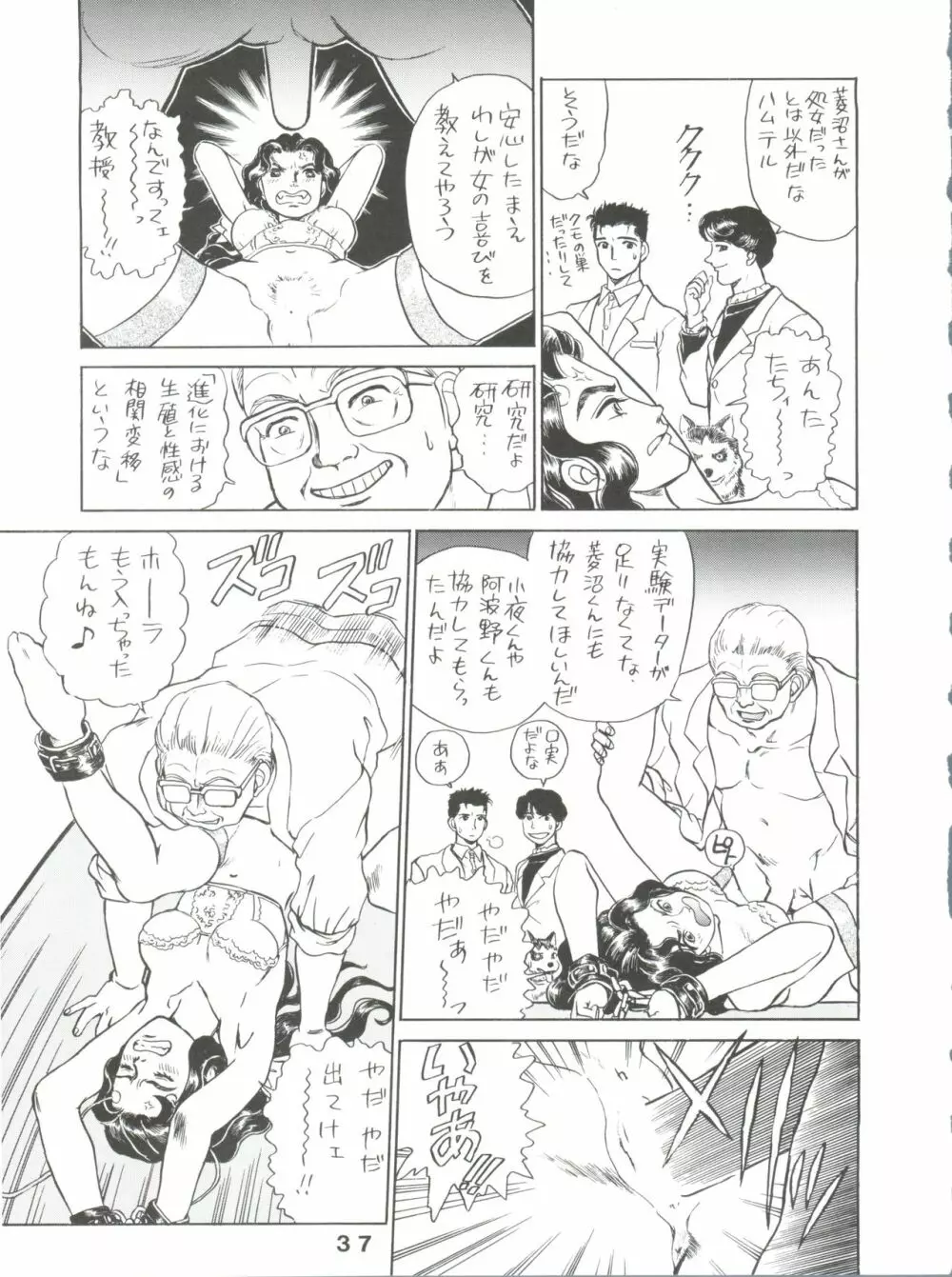 JoRiJoRi V Page.37