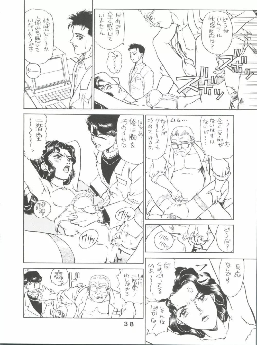 JoRiJoRi V Page.38