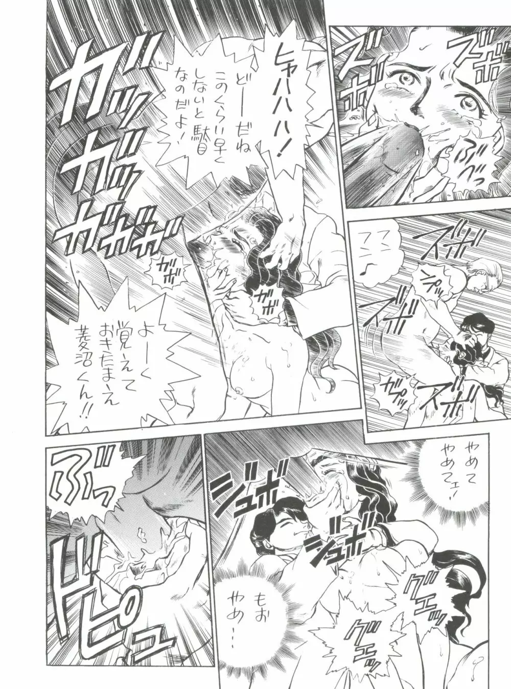 JoRiJoRi V Page.44