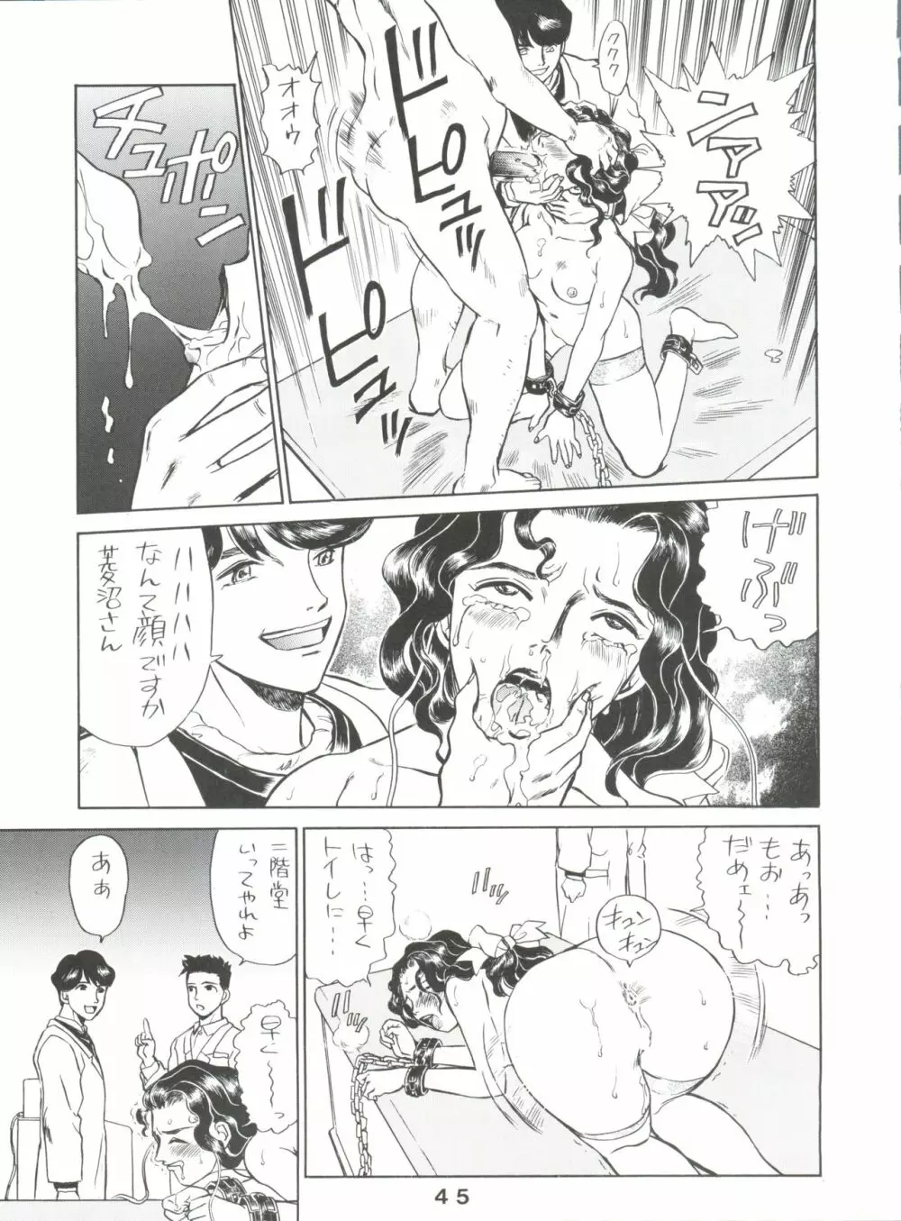 JoRiJoRi V Page.45