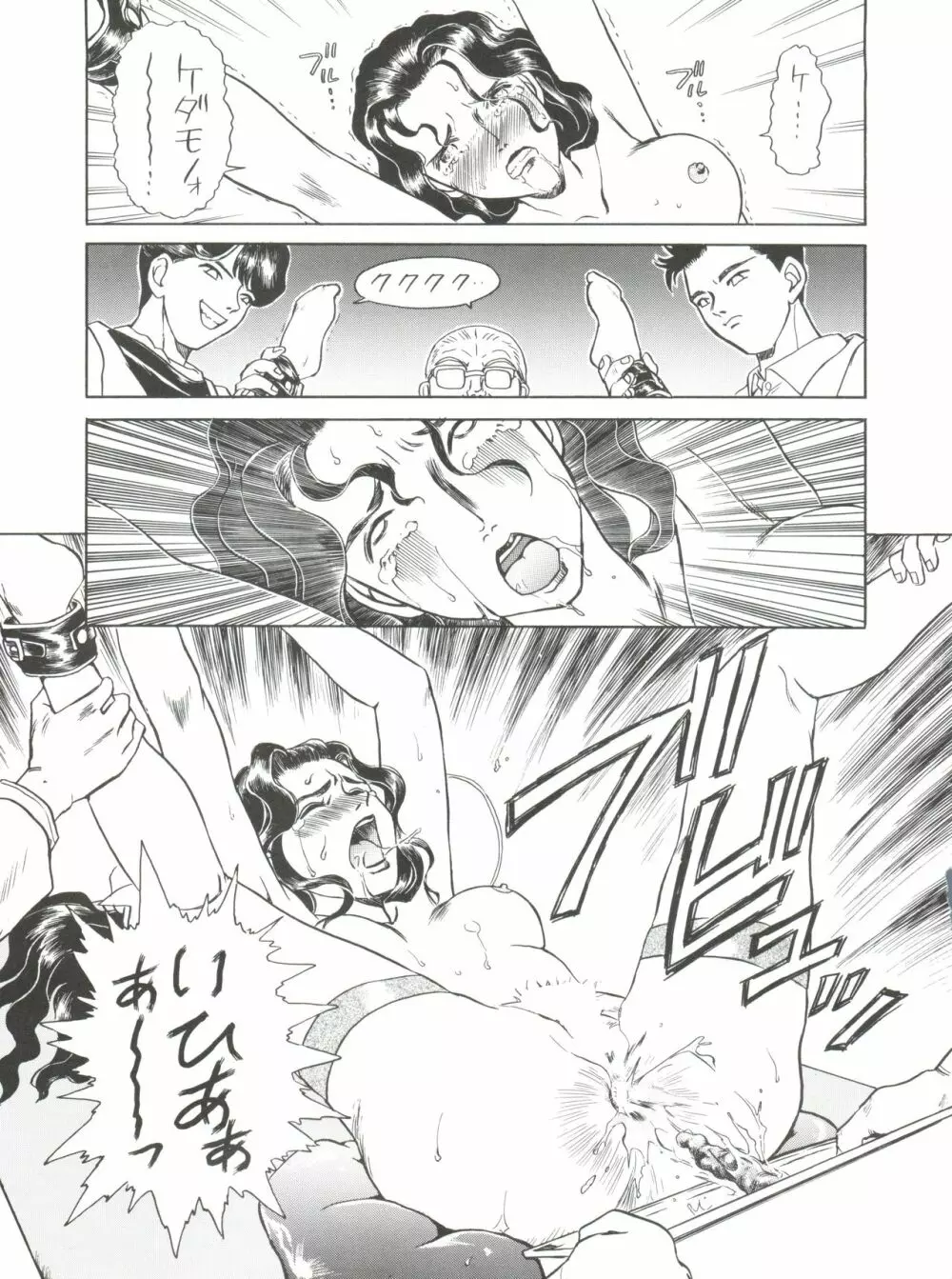 JoRiJoRi V Page.47
