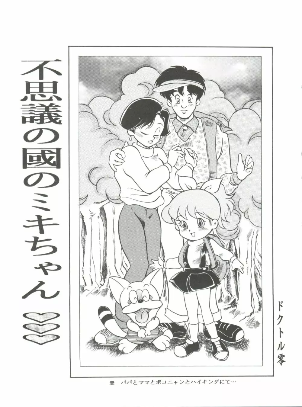 JoRiJoRi V Page.5