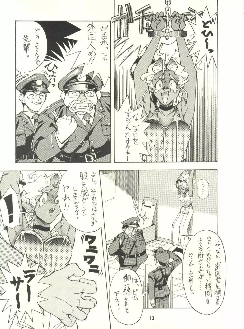 KETSU!Megaton P Page.12