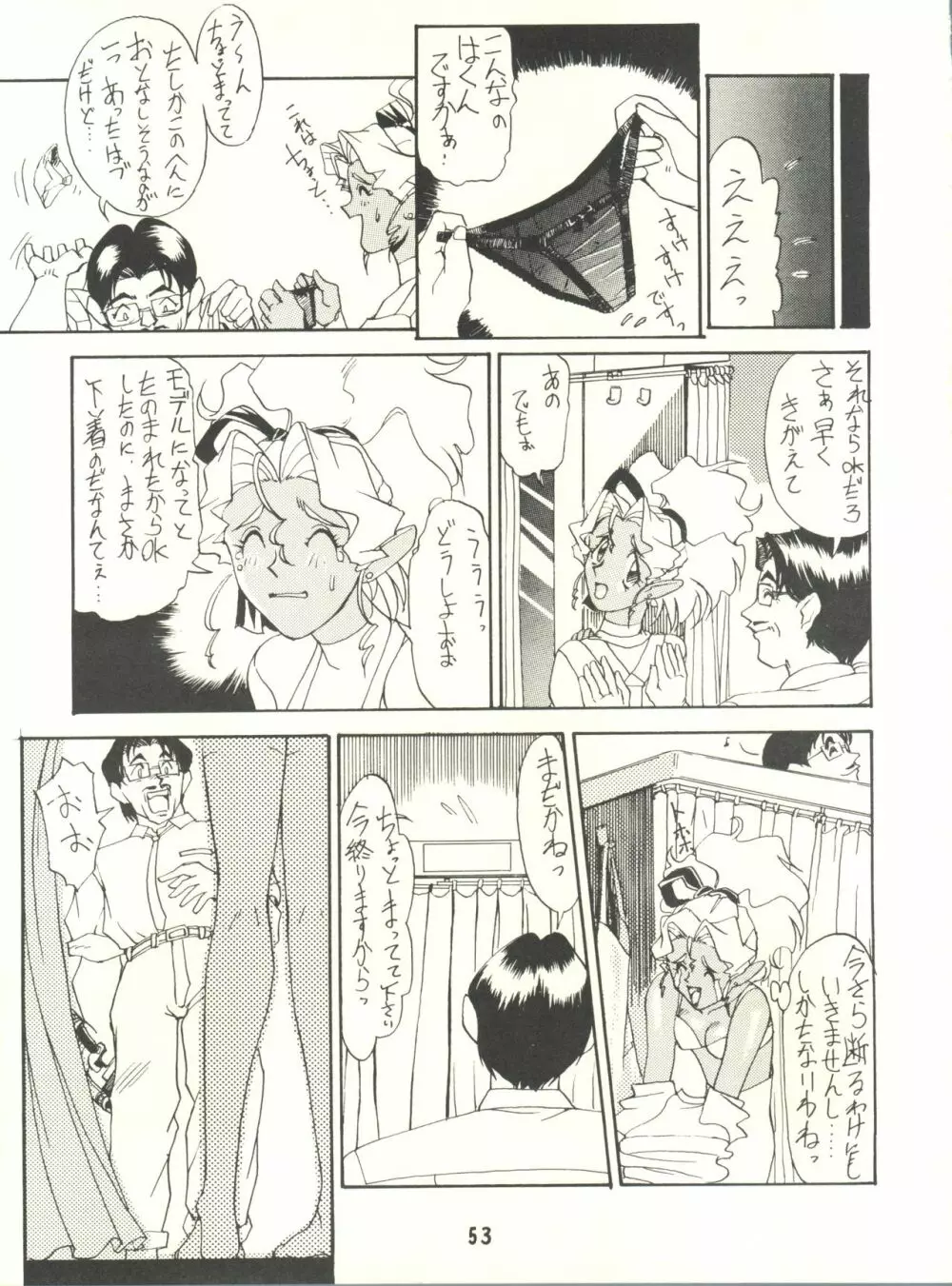 KETSU!Megaton P Page.52