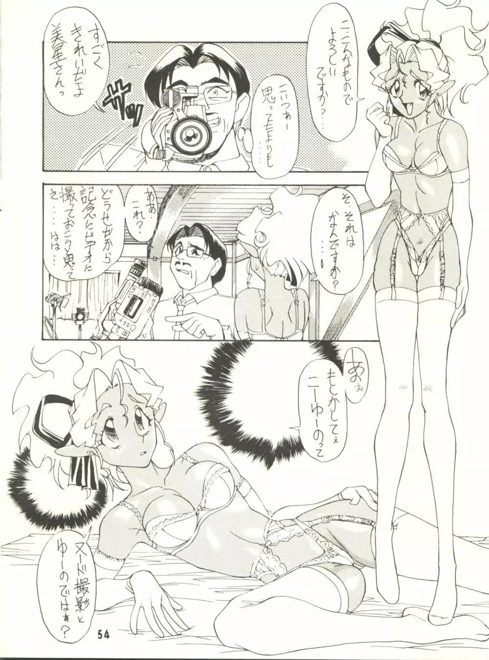 KETSU!Megaton P Page.53