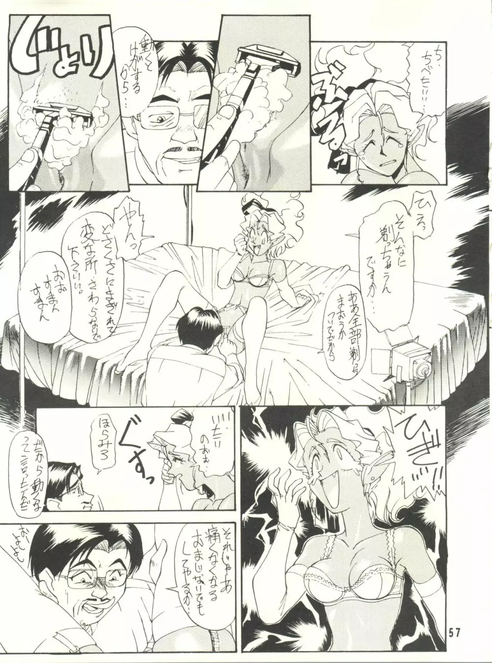 KETSU!Megaton P Page.56
