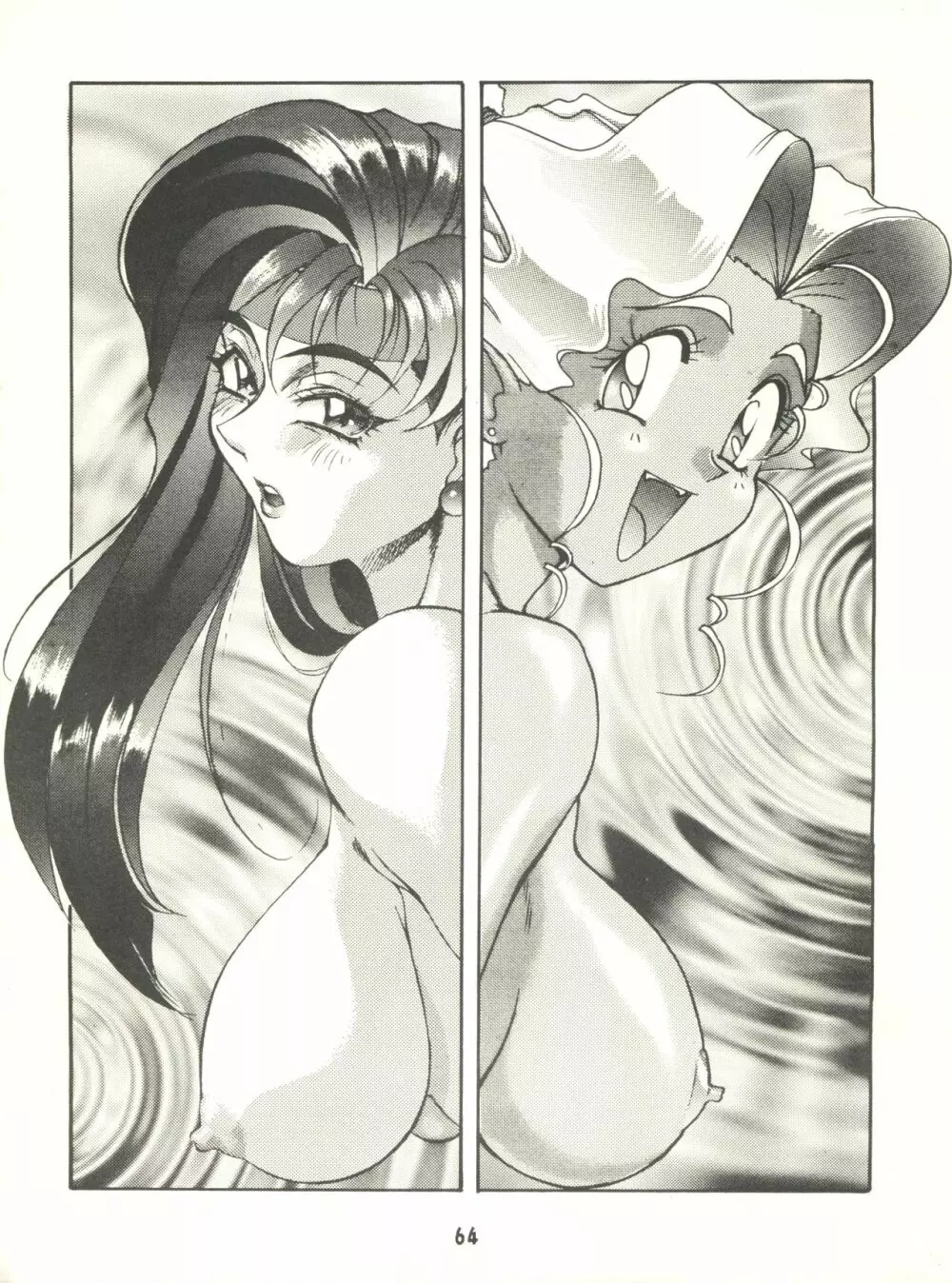KETSU!Megaton P Page.63