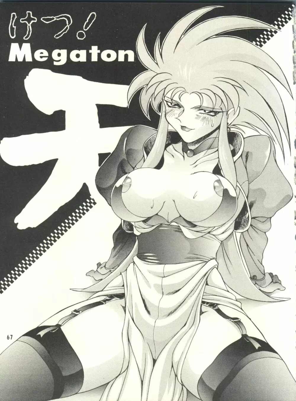 KETSU!Megaton P Page.66
