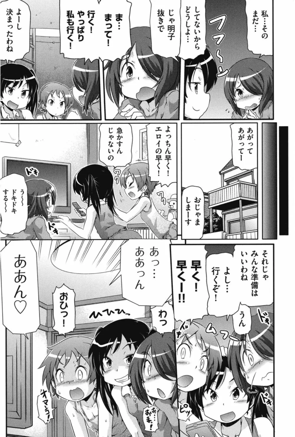 通学ろ Page.10