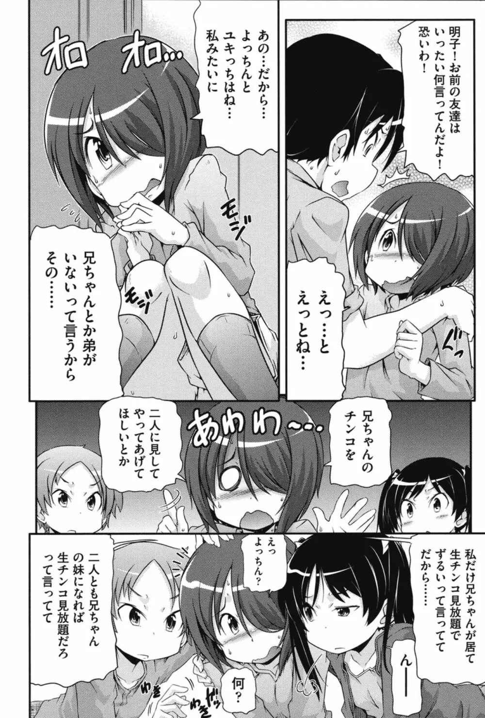 通学ろ Page.21