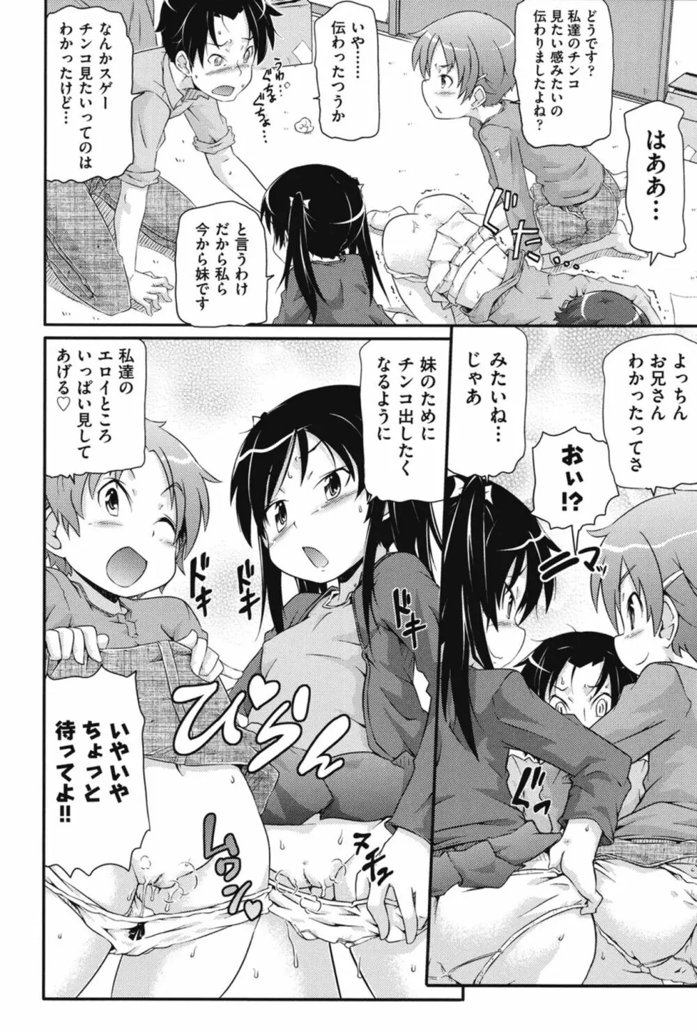 通学ろ Page.25