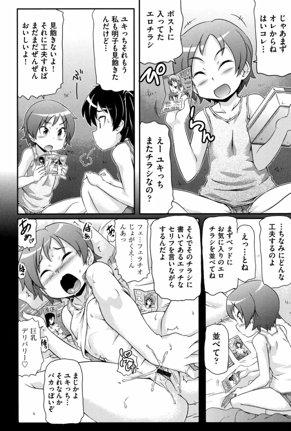 通学ろ Page.5