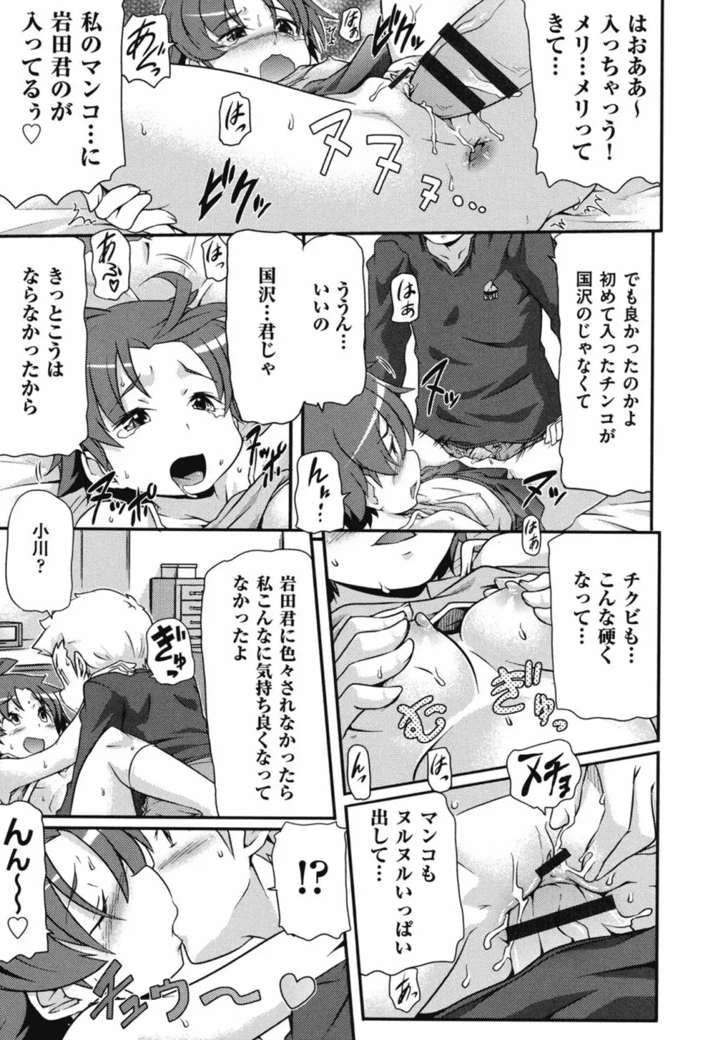 通学ろ Page.52