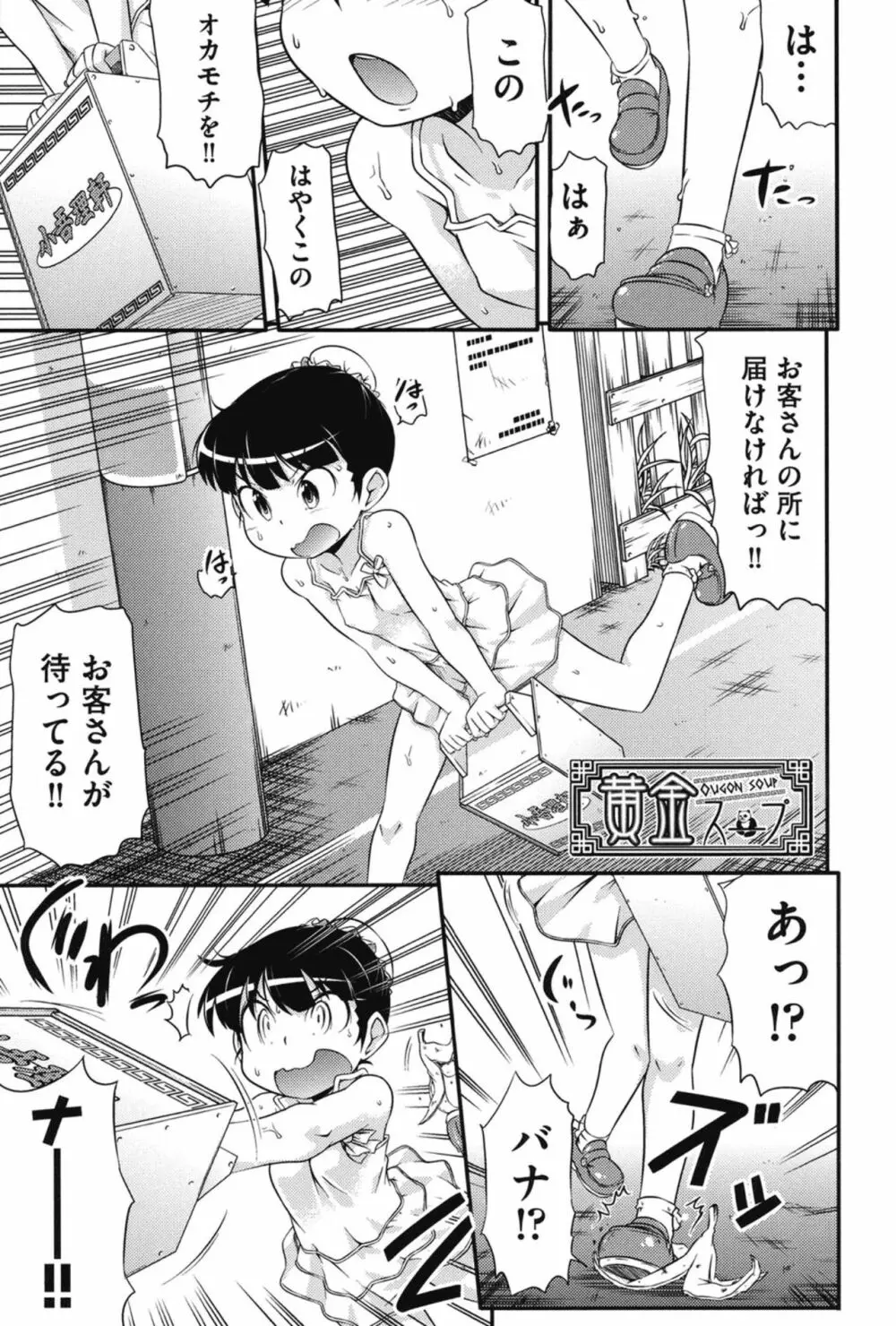 通学ろ Page.94